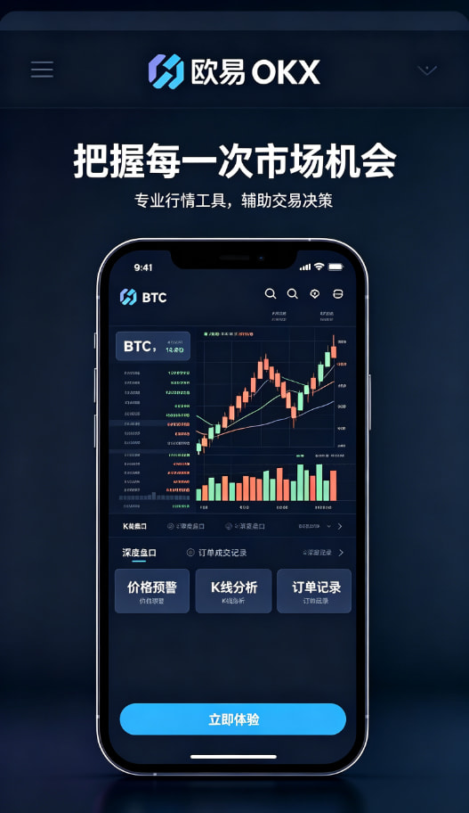 欧交易所app下载安卓使用指南配图